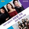 영원히 사랑해 (Duet)