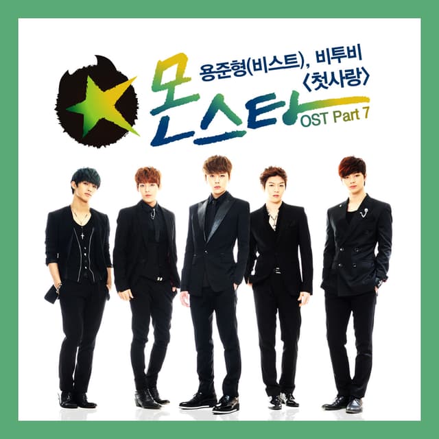 Album cover art for Monstar, Pt. 7 (Original Television Soundtrack) - Single