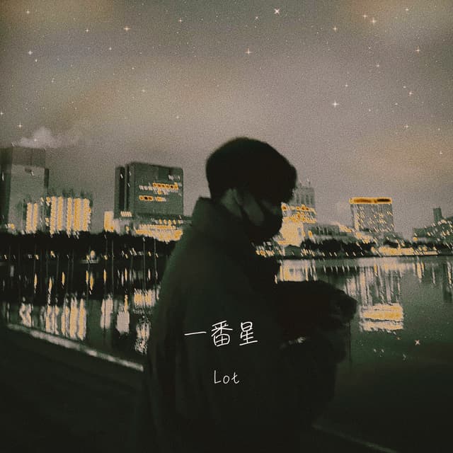 Album cover art for First Star - Single