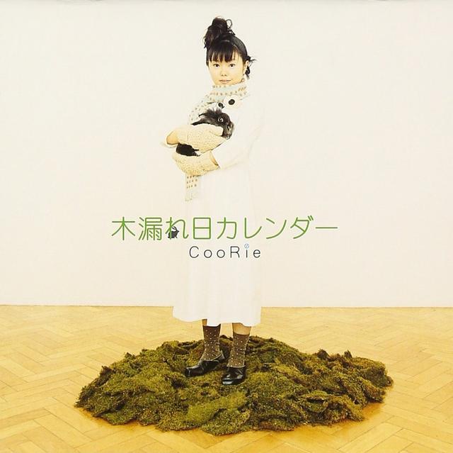 Album cover art for 木漏れ日カレンダー