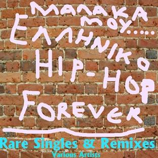 Album cover art for Greek Rap - Rare Singles & Remixes