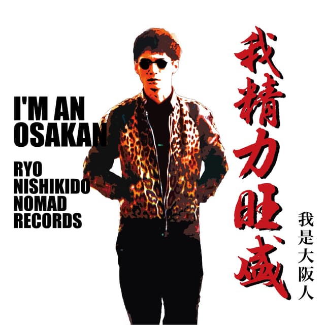Album cover art for I'm an Osakan