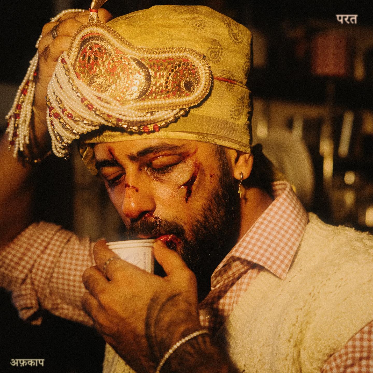 Lyric cover art