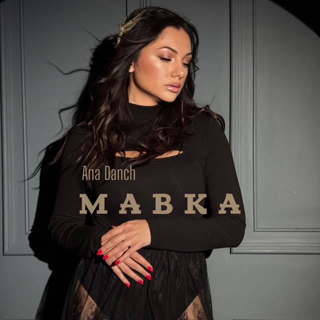 Album cover art for Мавка