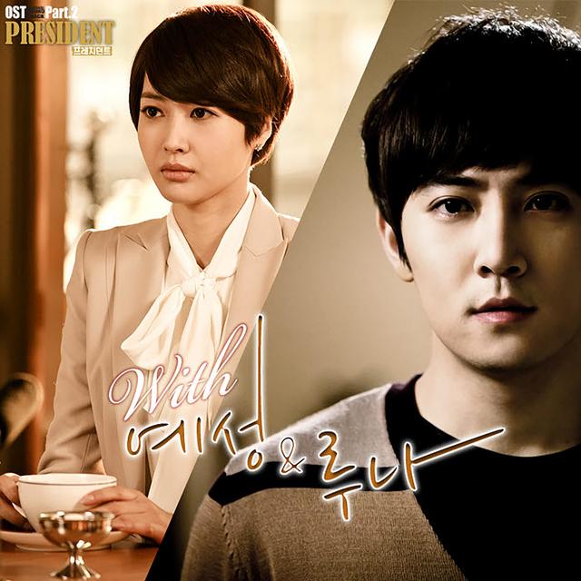 Album cover art for The President (Original Television Soundtrack), Pt. 2 - Single