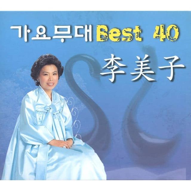 Album cover art for 이미자 옛노래 40
