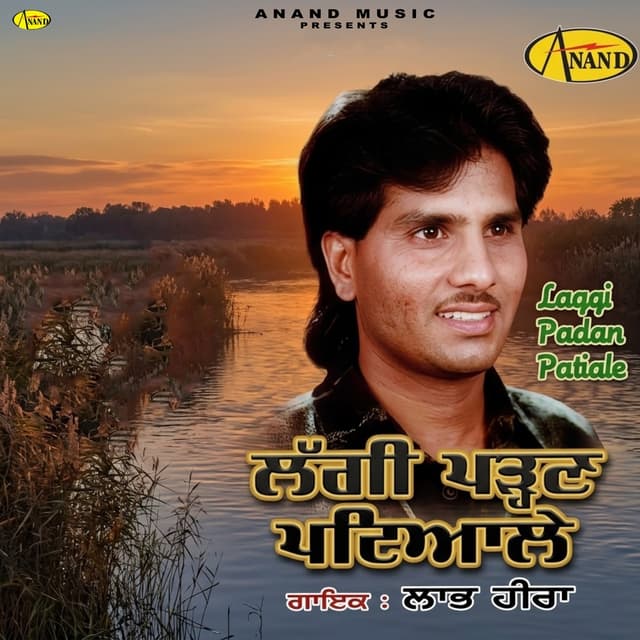 Album cover art for Lag Gai Padn Patiale