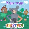 Паучок