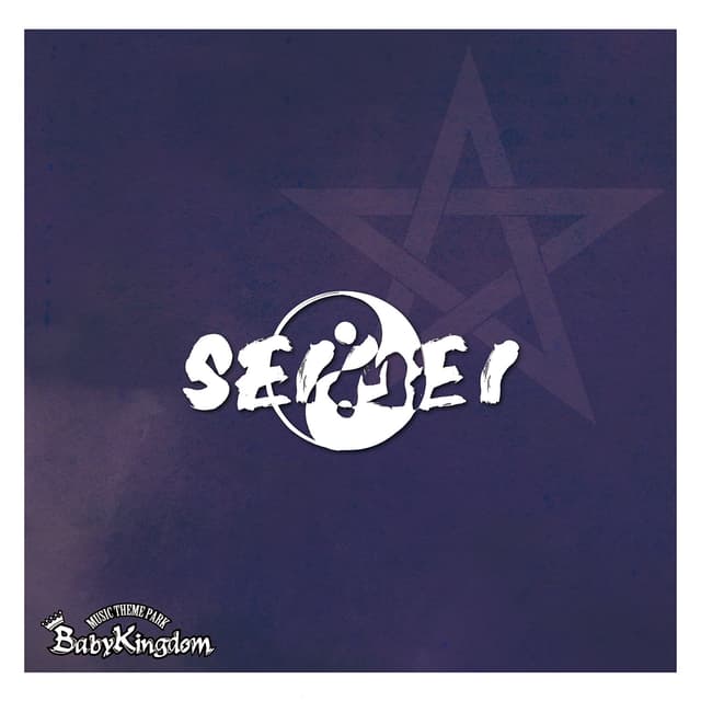 Album cover art for SEIMEI