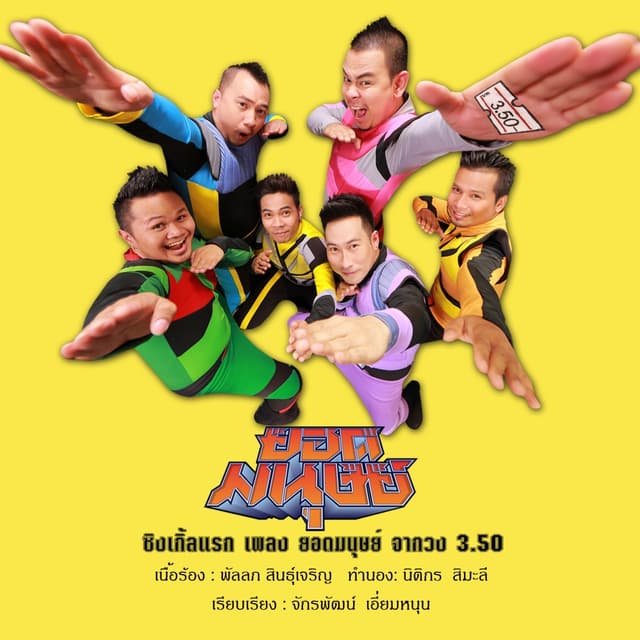 Album cover art for Yord Ma Nood