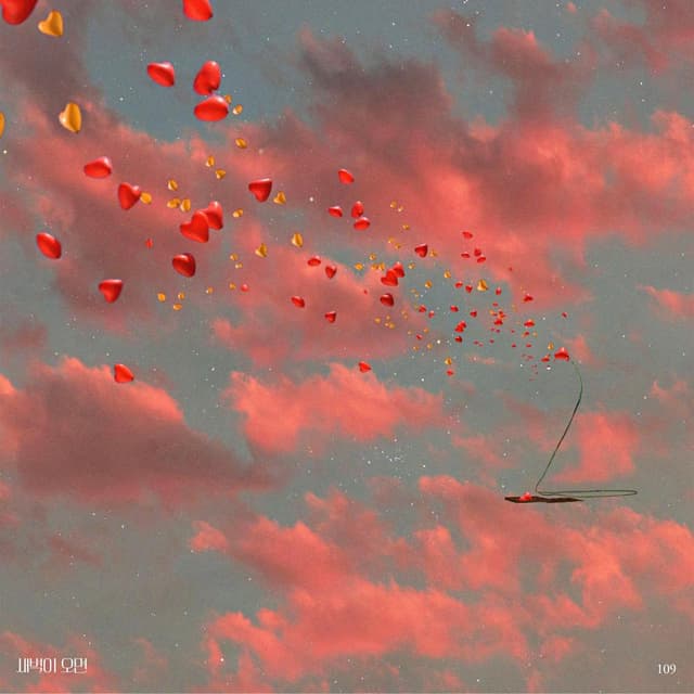 Album cover art for 새벽이 오면