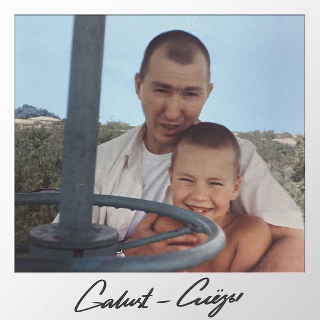 Album cover art for Слёзы