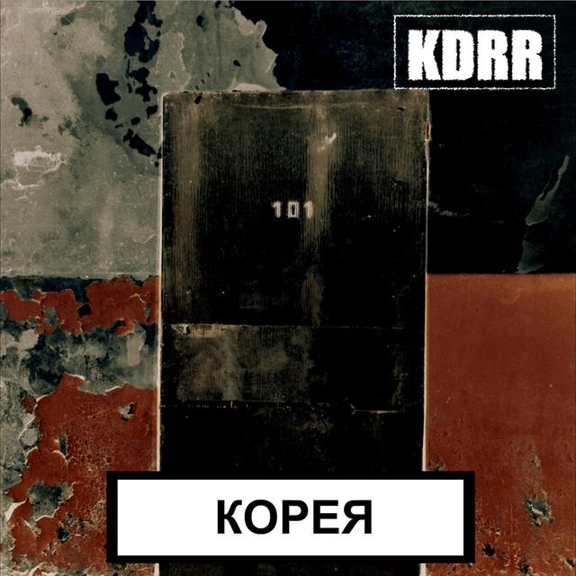 Album cover art for Корея