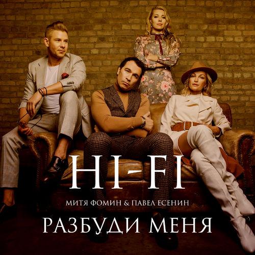 Album cover art for Разбуди меня
