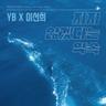 지지 않겠다는 약속 A Promise not to Lose (A Promise not to Lose)
