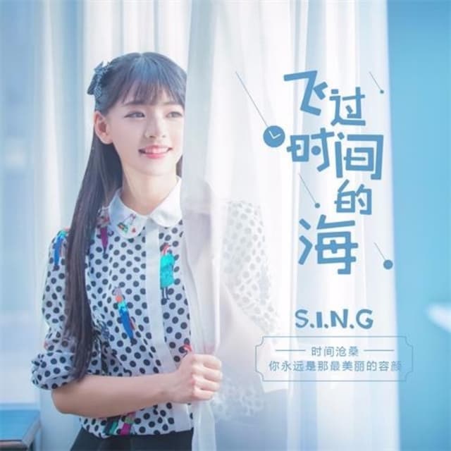 Album cover art for 海的女儿