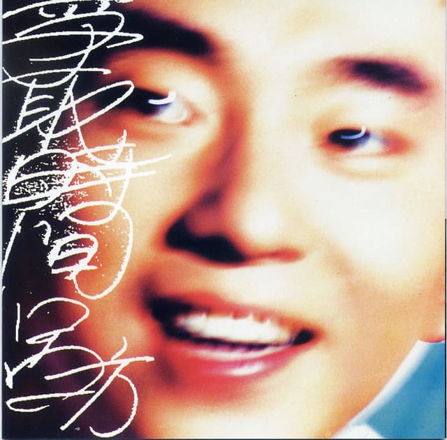 Album cover art for 爭取時間