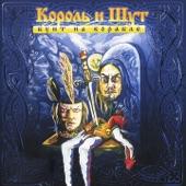 Album cover art for Бунт на корабле