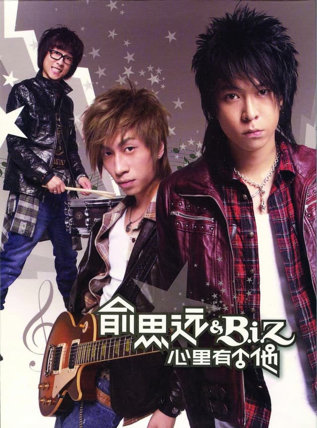 Album cover art for Xin Li You Ge Ta