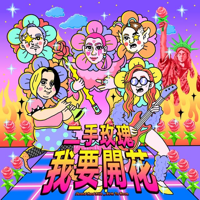 Album cover art for Birth to Bloom