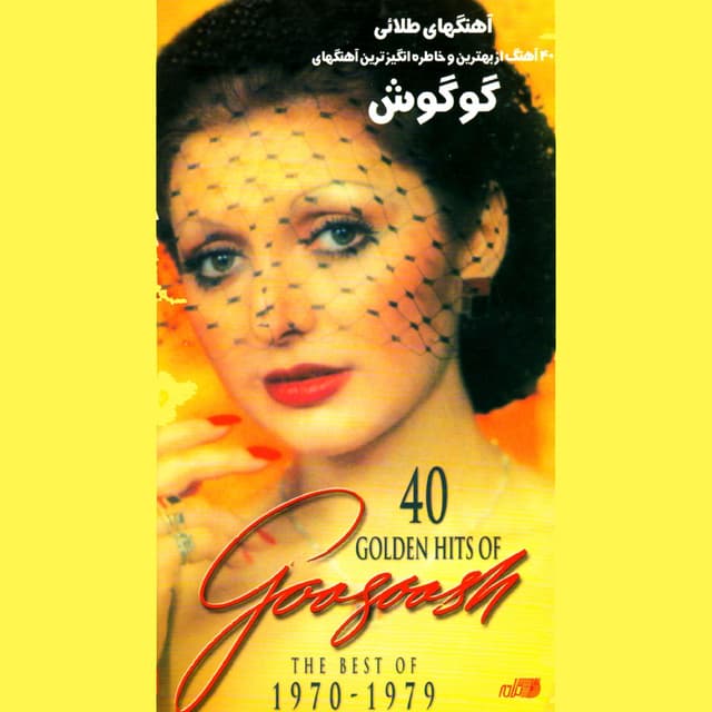 Album cover art for 40 Golden Hits Of Googoosh