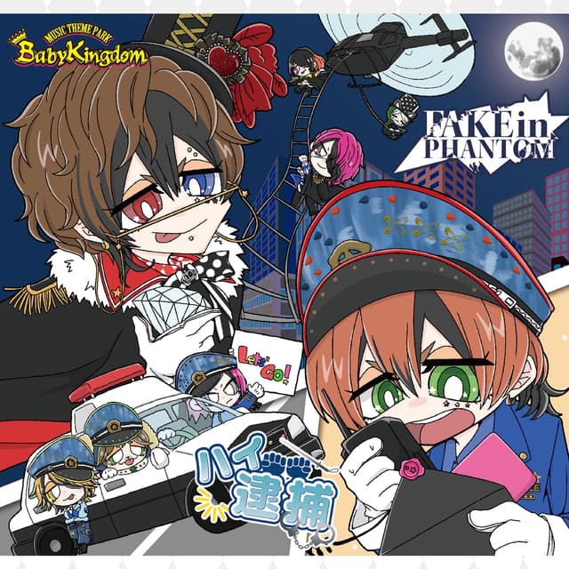 Album cover art for ハイ逮捕/FAKE in PHANTOM - EP