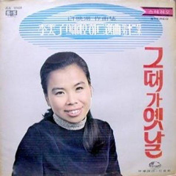Album cover art for 이미자 힛트 선곡 제12집