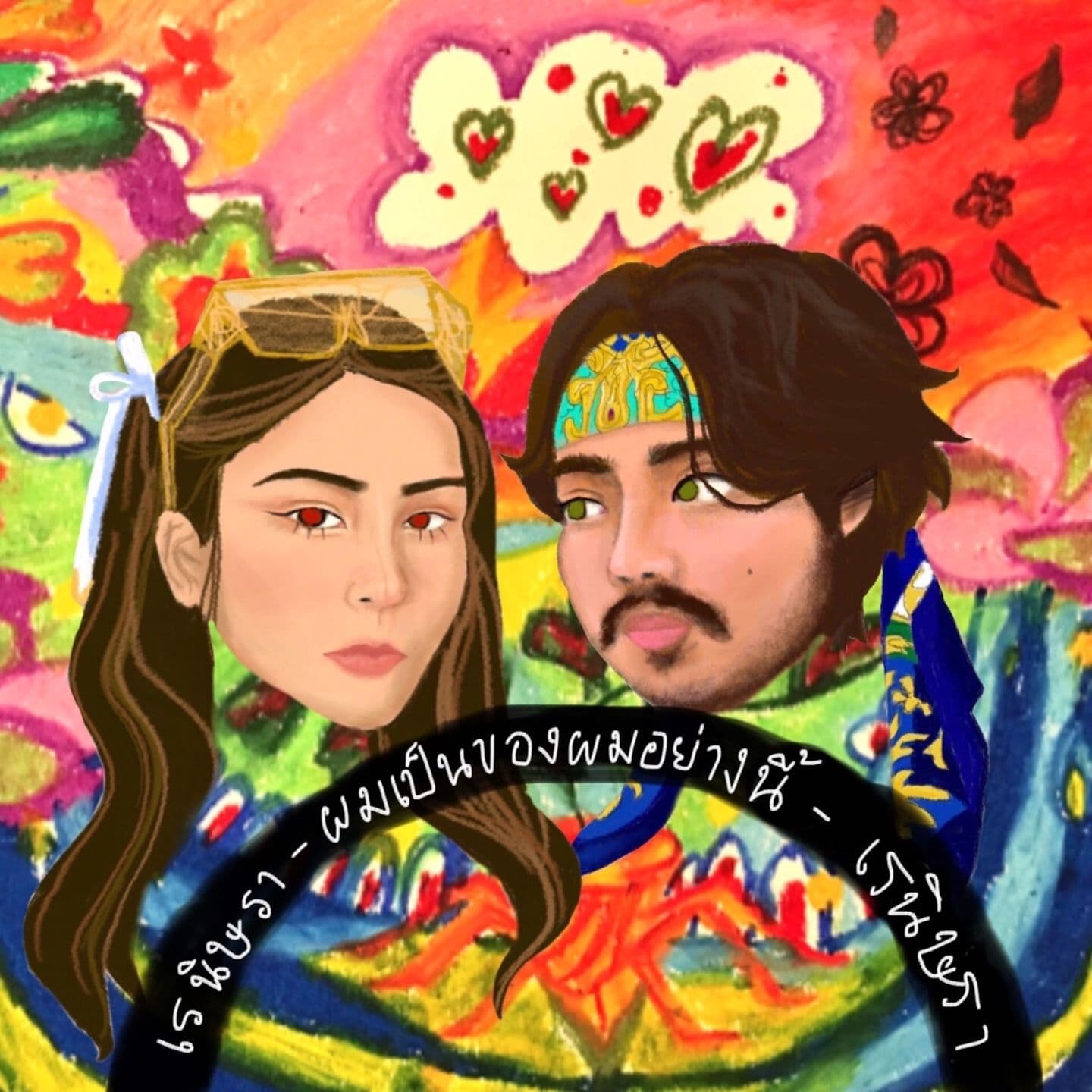 Lyric cover art