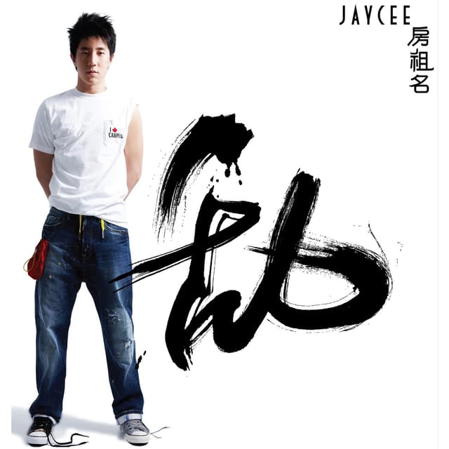 Album cover art for 亂