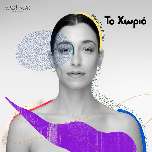 Album cover art for To Horio