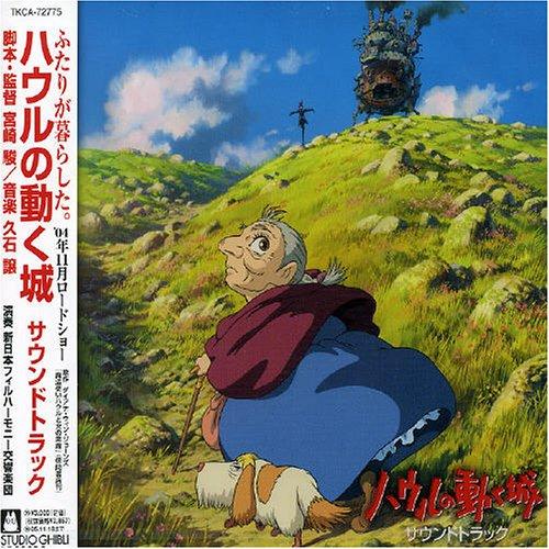 Album cover art for Le Château Ambulant