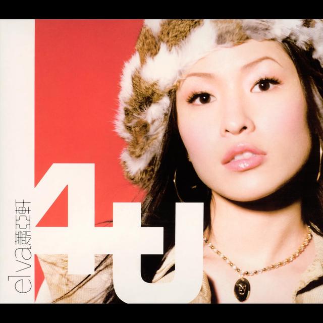 Album cover art for 4U