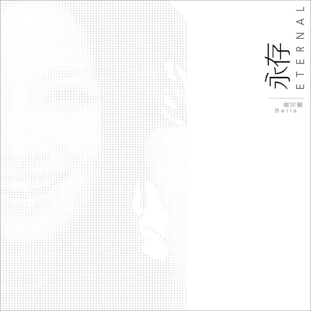 Album cover art for 永存