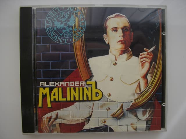 Album cover art for Александр Малининъ