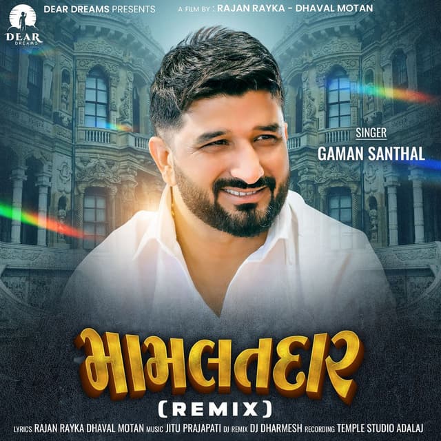 Album cover art for Mamlatdar Remix