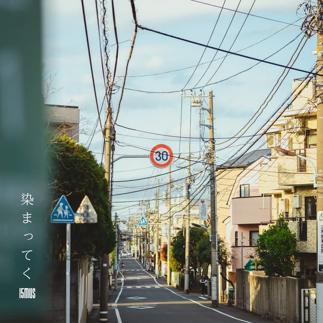 Album cover art for 染まってく