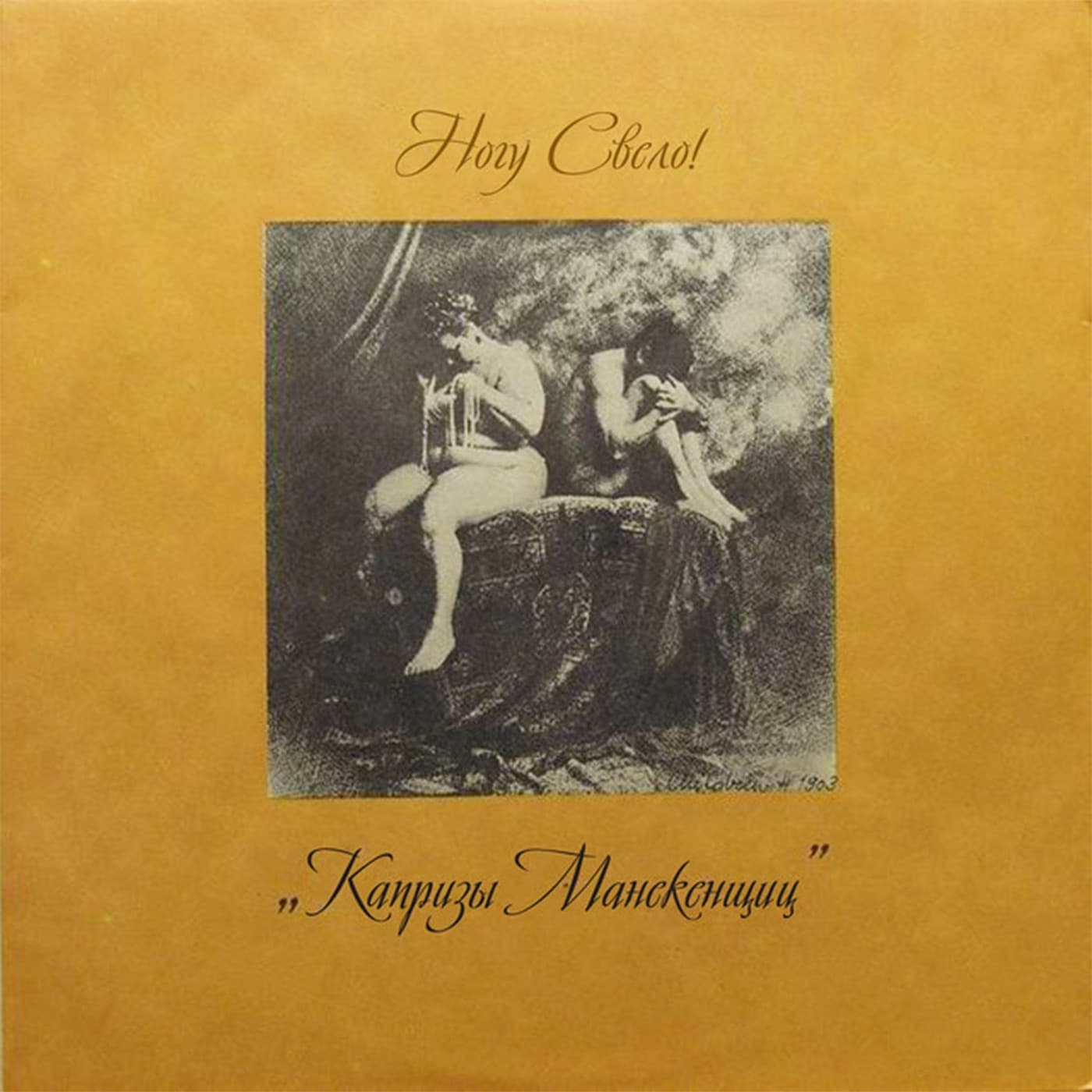 Lyric cover art
