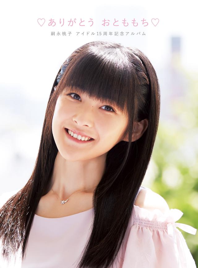 Album cover art for 嗣永桃子アイドル15周年記念アルバム ♡ありがとう おとももち♡