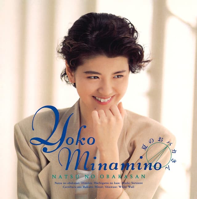 Album cover art for 夏のおバカさん