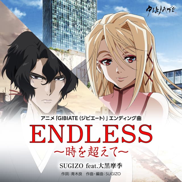 Album cover art for ENDLESS ~時を超えて~