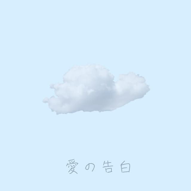 Album cover art for Love Confession