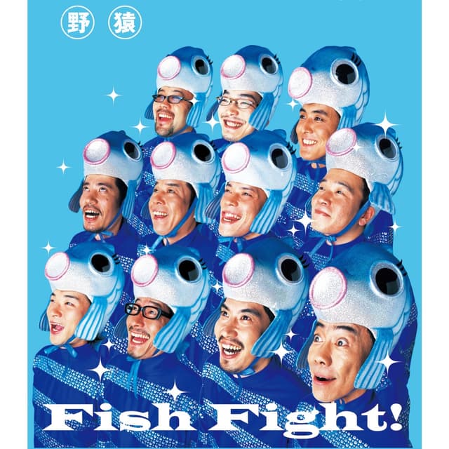 Album cover art for Fish Fight!