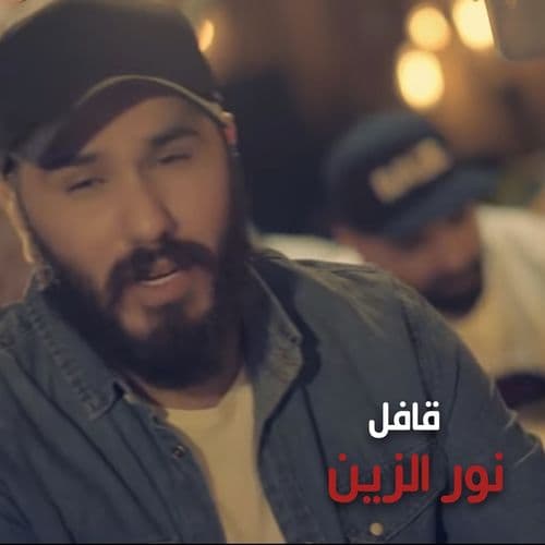 Album cover art for Qafel