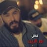 قافل (Qafel)