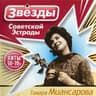 Я тебя подожду