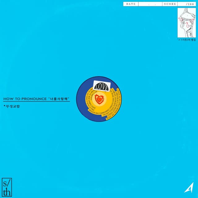 Album cover art for ARTIST. WET BOY