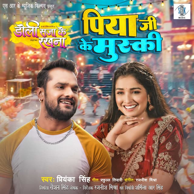 Album cover art for Piya Ji Ke Muski (From "Doli Saja Ke Rakhna")