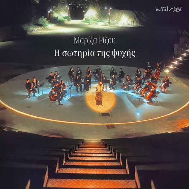 Album cover art for I Sotiria Tis Psihis