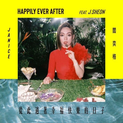 Album cover art for Happily Ever After