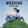 ハートをWash! (Haatoo Wash)